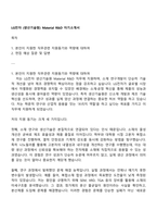 LG전자 (생산기술원) Material R&D 자기소개서-1