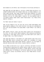 LG전자 (생산기술원) Material R&D 자기소개서-2