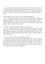 LG전자 (생산기술원) Material R&D 자기소개서-4