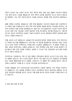 2025 LX인터내셔널 인프라에너지 사업 자기소개서 자소서 및 면접질문답변-3