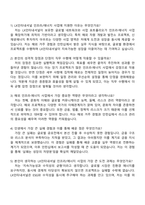 2025 LX인터내셔널 인프라에너지 사업 자기소개서 자소서 및 면접질문답변-4