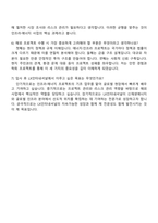 2025 LX인터내셔널 인프라에너지 사업 자기소개서 자소서 및 면접질문답변-5