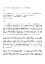 2025 라이나생명 상품-계리_[상품] 자기소개서 지원서와 면접자료-1