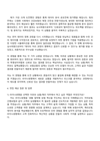2025 라이나생명 상품-계리_[상품] 자기소개서 지원서와 면접자료-3