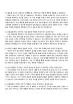 2025 라이나생명 상품-계리_[상품] 자기소개서 지원서와 면접자료-4