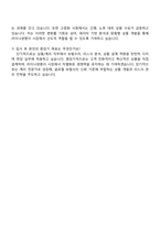 2025 라이나생명 상품-계리_[상품] 자기소개서 지원서와 면접자료-5