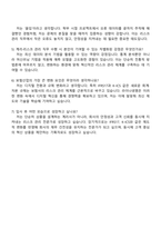 2025 라이나생명 상품계리_리스크관리 자기소개서와 면접-4