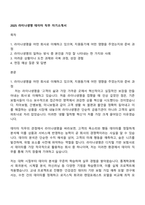 2025 라이나생명 데이터 직무 자기소개서-1