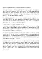 2025 라이나생명 데이터 직무 자기소개서-3