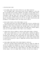 2025 라이나생명 데이터 직무 자기소개서-4