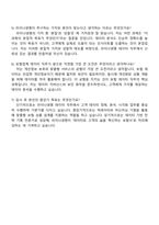 2025 라이나생명 데이터 직무 자기소개서-5