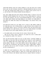 2025 라이나생명 [회계직] 자기소개서 지원서와 면접자료-2