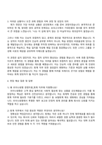 2025 라이나생명 [회계직] 자기소개서 지원서와 면접자료-3