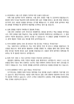 2025 라이나생명 [회계직] 자기소개서 지원서와 면접자료-4