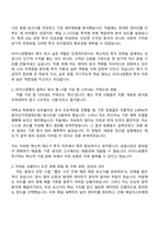 2025 라이나생명 경영지원_투자 자기소개서 자소서 및 면접질문답변-2