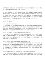 2025 라이나생명 경영지원_투자 자기소개서 자소서 및 면접질문답변-3