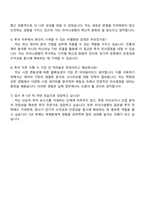 2025 라이나생명 경영지원_투자 자기소개서 자소서 및 면접질문답변-4