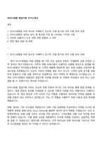 라이나생명 영업기획 자기소개서-1