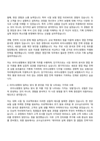 라이나생명 영업기획 자기소개서-2