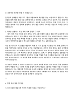 라이나생명 영업기획 자기소개서-3