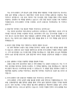라이나생명 영업기획 자기소개서-4