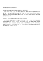 라이나생명 영업기획 자기소개서-5