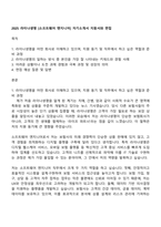 2025 라이나생명 [소프트웨어 엔지니어] 자기소개서 지원서와 면접-1