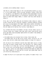 2025 라이나생명 [소프트웨어 엔지니어] 자기소개서 지원서와 면접-2