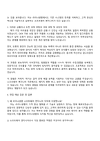 2025 라이나생명 [소프트웨어 엔지니어] 자기소개서 지원서와 면접-3