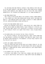 2025 라이나생명 [소프트웨어 엔지니어] 자기소개서 지원서와 면접-4