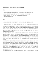2025 라이나생명 (인프라 엔지니어) 자기소개서와 면접-1