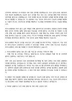 2025 라이나생명 (인프라 엔지니어) 자기소개서와 면접-2
