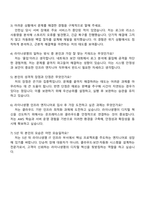 2025 라이나생명 (인프라 엔지니어) 자기소개서와 면접-4