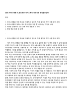 2025 라이나생명 IT_정보보안 자기소개서 자소서와 면접질문답변-1