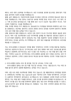 2025 라이나생명 IT_정보보안 자기소개서 자소서와 면접질문답변-2