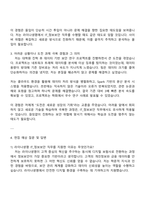 2025 라이나생명 IT_정보보안 자기소개서 자소서와 면접질문답변-3