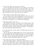 2025 라이나생명 IT_정보보안 자기소개서 자소서와 면접질문답변-4