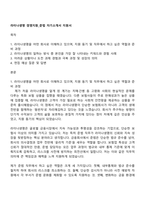 라이나생명 경영지원_준법 자기소개서 지원서-1