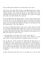 라이나생명 경영지원_준법 자기소개서 지원서-2