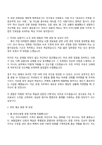 라이나생명 경영지원_준법 자기소개서 지원서-3