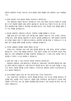 라이나생명 경영지원_준법 자기소개서 지원서-4