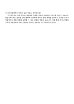 라이나생명 경영지원_준법 자기소개서 지원서-5