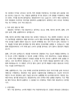 2025 LG생활건강 영업관리(화장품) 자기소개서 지원서와 면접자료-2