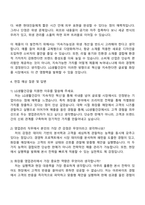 2025 LG생활건강 영업관리(화장품) 자기소개서 지원서와 면접자료-3