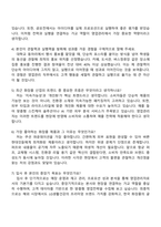 2025 LG생활건강 영업관리(화장품) 자기소개서 지원서와 면접자료-4
