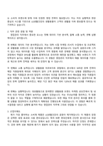 LG생활건강 영업관리(생활용품) 자기소개서-2