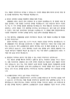 LG생활건강 영업관리(생활용품) 자기소개서-4