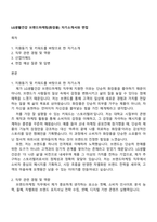LG생활건강 브랜드마케팅(화장품) 자기소개서와 면접-1