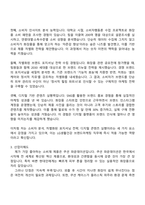 LG생활건강 브랜드마케팅(화장품) 자기소개서와 면접-2