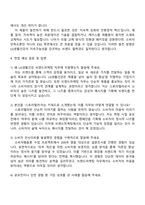 LG생활건강 브랜드마케팅(화장품) 자기소개서와 면접-3
